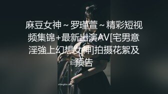 D★☆全网推荐☆★演员 宋佳 拍戏时不穿内衣，这么豪放的吗？隔着背心可以看见两个奶头还真不小呢+宋佳电车痴汉 (2)