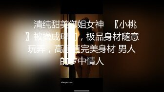 女神级极品气质性感美女豪华酒店和网友调情操逼,还射嘴里