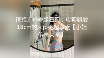 ★☆极品流出☆★露脸极品反差女大生，高颜值女神级别【雪儿】私拍，穿衣和脱衣判若两人，放尿车震道具自摸被金主无套各种输出露脸极品反差女大生，高颜值女神级别【雪儿】私拍，穿衣和脱衣判若两人，放尿车震道具自摸被金主无套各种输出 (4)