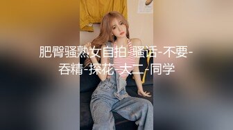 [MP4/ 1.73G]&nbsp;&nbsp; 浪荡小骚妇颜值不错身材好，勾搭小哥激情啪啪，活真好胸推臀推逼也推给小哥整的欲火焚身，大鸡巴抽插猛草