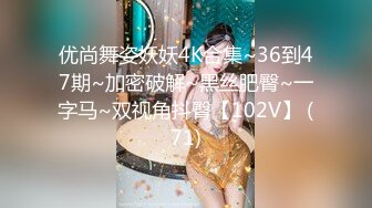 “CNM的是不是贱货找一群男人操你行不”对白粗口淫荡闷骚型大学生美眉被干的大声淫叫呻吟声太销魂