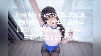 风骚阿姨金莲拥有不可小觑的巨乳吊钟奶，骑乘大鸡巴 骚的要死，无套干得湿哒哒！