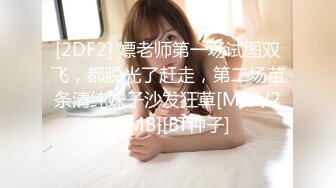 北京打桩机bot哥再战丝袜御姐，另寻单女夫妻，全国都可