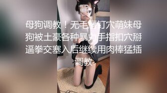 小骚一枚  后入