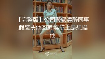 【橙宝S】028 彻底开发素人美女的堕落34分钟 母畜-彻底犬化闺蜜全过程 VTL24330