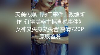 《顶流网红泄密》万人追踪网红可盐可甜百变女神babyp私拍第三弹~极品无毛一线天馒头穴紫薇啪啪纯反差婊 (15)