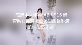 【新速片遞】&nbsp;&nbsp;绝美反差婊，颜值超高，清纯绝美，青春的气息，浑圆如小白兔的奶子，一晃一摇，紫薇、抠逼、浪叫！[42.22M/MP4/00:06:02]