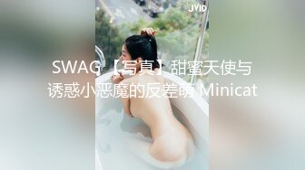 ❤️❤️【可妮酱】刚成年下海!3个小白虎~玩逼~女女操~找男的玩3P