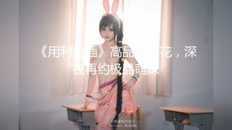 [MP4/354M]1/9最新 战神小利约168美乳兼职妹摸臀扣穴调情VIP1196