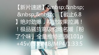 [MP4/725MB]重磅福利眼镜哥团队MJ双人组震撼新品极品高颜值平面模特全套MJ玩弄，药力不够中途醒来场面刺激