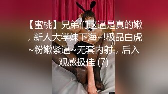 【极品女神??超级核弹】秀人超人气女神『王馨瑶』内部不对外剧情定制看完电影回家被强操 露菊露B露D 最强大尺度