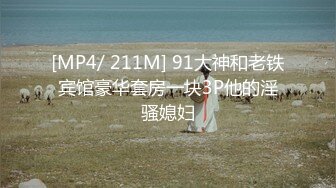 [MP4/500MB]2023-10-17酒店偷拍 又骚又主动浪劲十足脸上流露出满足的微笑