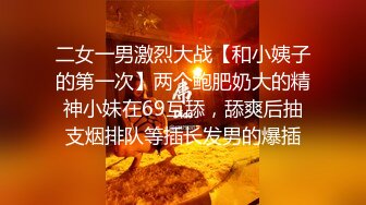 泡良大神新作，【霸哥约炮】家里常带不同妹子回来，昨晚小少妇质量不错，良家啪啪别样风情