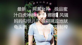 重磅！高门槛梦幻联动，顶级绿帽网红大咖联手【绿帽女友 你的大婊姐】，当着男友的面给戴绿帽子 (13)