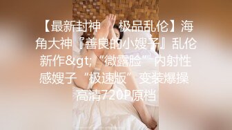 ✿优雅气质尤物✿新婚人妻的老公鸡巴不大行，出门疯狂约炮，对着镜子站立后入 淫叫的好爽，超极品反差御姐人妻！