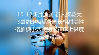 【权少很骚呐】熟悉的技师今天不在，换口味，短发漂亮小姐姐，美乳温柔，躺平各种服务做到位，啪啪淫叫不止