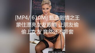 [MP4/432M]9/11最新 和两位美女一组我负责帮她们拎包她们献出了美丽的小穴VIP1196