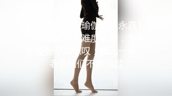 【新片速遞】 年轻小哥哥遇到这样妖娆高挑女友站着相互自慰抠逼打飞机，椅子上做爱啪啪[838M/MP4/02:00:00]