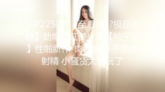 STP31373 甜美呆萌美少女！强烈要求秀一波！无毛极品嫩穴，圆润美臀摇摆，揉搓小穴出水，炮友正入抽插