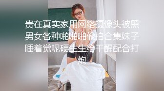 [MP4/ 719M] 苗条眼镜妹子夫妻双人秀 换上性感黑丝脱下舔逼逼摩擦揉奶