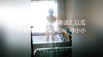 【新片速遞 】&nbsp;&nbsp;2023年度最美Cd小姐姐-荼蘼-❤️ ：深夜女厕自慰，要是有人进来就社死了，锁着也能射精？？[799M/MP4/18:06]