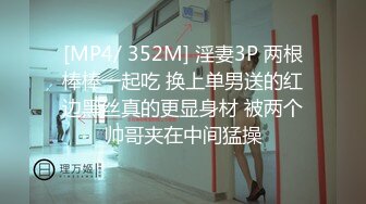 [MP4/214MB]嫖妓达人金先生约啪白领丽人，在车上车就开始咸猪手 ，到了宾馆疯狂抽插