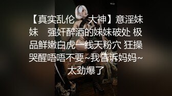 身材不错的00后舞蹈生和男友玩刺激 滴蜡SM爽的高潮浪叫 黑丝高跟玩出性爱新高潮 无套抽插吞精中出 高清源码录制