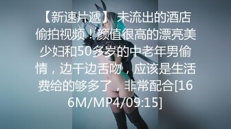 [MP4/ 124M] 校园初识一小女Lisa，干净无瑕，好纯洁的容貌，肉嘟嘟的青春娇体，肉棒在嘴里的感觉真的很满足，她在想啥呢？