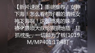 清纯略带性感的高中刚毕业的18岁 稚嫩萌妹子，成绩不理想下海挣外快，白皙圆润的屁股粉逼未开发