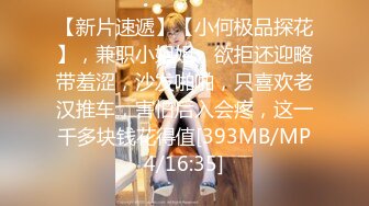 STP31596 《最新众筹热门精品》未公开18+纯素人全素颜清纯系女大生【素人M女的调教志愿！紧缚凌辱N次潮吹】失控大量射水