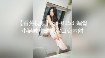 [MP4]【双飞女神隐藏版限时影片】豪宅双女仆餐桌上的激烈碰撞 极品女神「夏暮光&amp;肉包」首次全裸合體