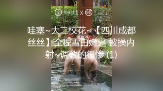 [MP4/ 598M] 漂亮美女吃鸡啪啪 身材高挑 小贫乳 小穴淫水超多椅子都湿了 有点害羞 被无套内射