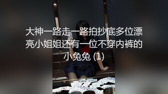 探沐足】勾搭大神，无视墙上规定，撩骚加钱，果断插入小少妇的骚穴，娇喘阵阵玩得就是刺激！