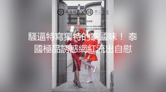 浙江杭州小学音乐教师～结婚前男友收到未婚妻私照与调教视频  真是杀人诛心啊