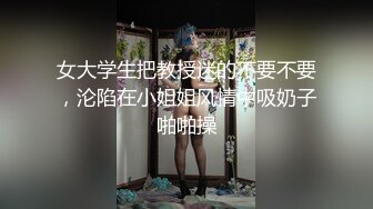 [MP4/1.27G]乱伦！【姐姐的骚B】亲兄妹打开门背着嫂子口交操逼