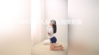 潍坊淫妻