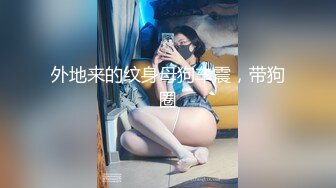 办公楼偷拍身材非常好的大长腿黑丝美女同事