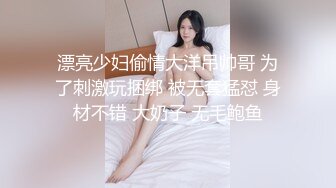 海角社区大神丝袜控飞哥的舅妈情史拿下商场下层销售电器的丝袜女内射逼里