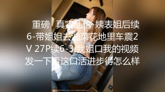 性爱泄密 核能重磅️郑州理工男和一线天女友不性爱私拍流出 一线天嫩逼男梦寐以求的极品 完美露脸