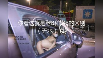 极品身材美腿女神的灰色情趣