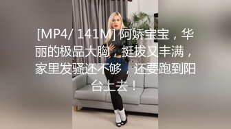 [MP4/ 426M] 黑丝妹妹摇着屁股想被操，抹上精油，后入狠狠干，巨臀骑乘位猛砸