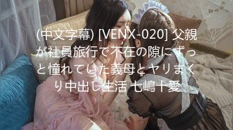 【新片速遞】韩国顶级御姐女神-jena，高挑的身材甜美的脸大儿，极品丝袜美腿肥臀，婴儿肥微胖的身材，肉感十足，大尺度露巨乳难得露逼[141M/MP4/05:40]