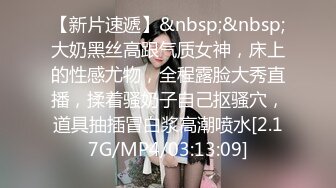 [MP4/ 616M]&nbsp;&nbsp;花道情趣酒店给老婆刮B毛，狂舔涂上奶油的无毛鲍鱼后情趣椅上狠狠操！