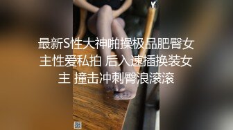 《极品淫乱?顶级绿帽》推特网红人类高质量淫乱夫妻【小鲸鱼】订阅私拍，各种极限露出参加夫妻群交会给单男分享自己的极品娇妻