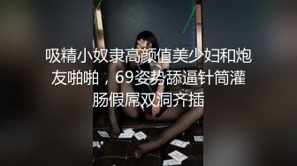 北京美妖TS王可心 风骚独舞艹射直男，爽不爽 妈妈艹得你舒服吗 骚逼，大猛妖，快速抽插直男，爽死哦！