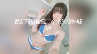 【新速片遞】 眼镜美眉 撅着屁屁被女友后入猛怼 操的眼镜都快掉了 撸射嘴巴起来鸡鸡 表情诱惑 [328MB/MP4/07:33]