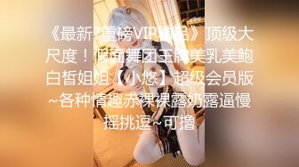 【新片速遞】烧烤店偷拍❤️超极品黑丝短裙肥臀美女和男友闹别捏 尿完嘟着脸等男友![201M/MP4/01:25]