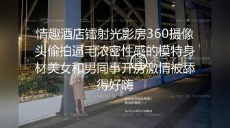 香港长腿嫩模和大屌洋男友日常激情性爱…