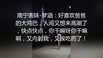 外站很火的兔牙吊钟奶援交妹 阴毛稀疏特敏感无套内射中出