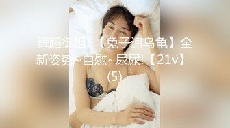 上海G奶女神【178小宝贝】 绿播下海~榨精尤物~巨乳丰臀~户外漏奶 自慰! 【290V】 (21)